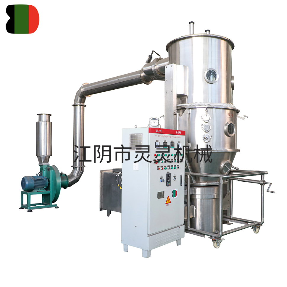 FL系列沸騰制粒機