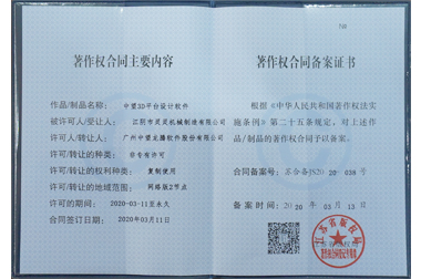榮譽證書